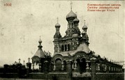 Церковь Алексия, митрополита Московского - Лодзь - Лодзинское воеводство - Польша