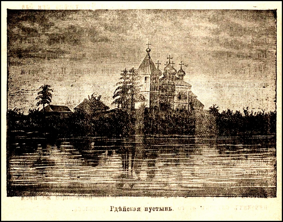 Рдейский монастырь, Рдейская пустынь (Холмский район, Новгородская область). архивная фотография, 
