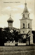 Церковь Петра и Павла - Августов - Подляское воеводство - Польша