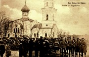 Церковь Петра и Павла,  1914—1918 год фото с http://fotopolska.eu/460007,foto.html<br>, Августов, Подляское воеводство, Польша
