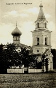 Петра и Павла, церковь