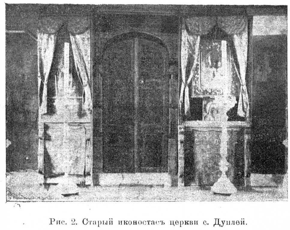 Церковь 