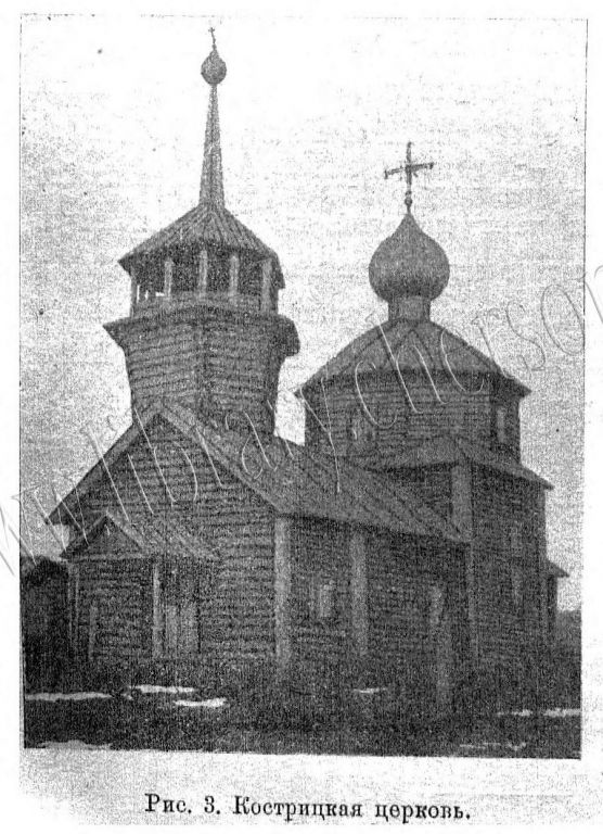 Кострицы (Кострицкое), урочище. Церковь Димитрия Солунского. архивная фотография, Известия ИАК 1918 http://www.library.chersonesos.org/showsection.php?section_code=1