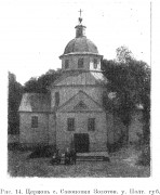 Церковь Воскресения Христова, Известия ИАК 1918 http://www.library.chersonesos.org/showsection.php?section_code=1<br>, Сазоновка, Лубенский район, Украина, Полтавская область