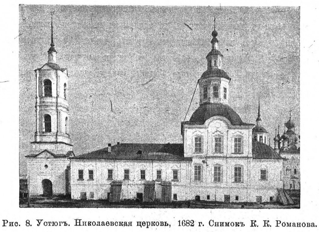 Церковь Иоанна Богослова, Великий Устюг (Великоустюгский район, Вологодская область). архивная фотография, Известия ИАК 1917 http://www.library.chersonesos.org/showsection.php?section_code=1