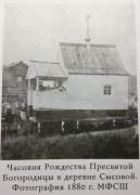 Часовня Рождества Пресвятой Богородицы, Из сборника «Деревянное зодчество: Новые материалы и открытия». Вып, 8, СПб. 2022 г. с. 163<br>, Сысова, Плесецкий район, Архангельская область