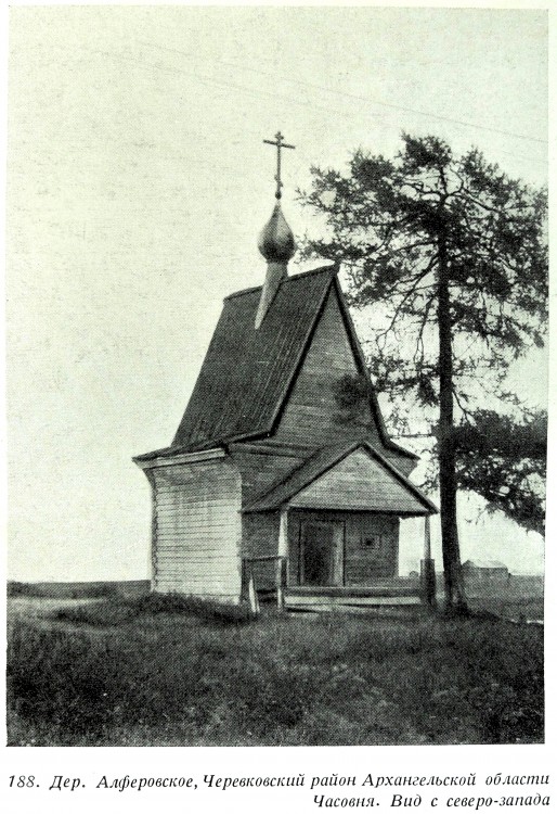 Алфёрово. Часовня Казанской иконы Божией Матери. архивная фотография, Памятники русской архитектуры / Акад. архитектуры СССР, Кабинет теории и истории архитектуры .-Москва : Изд-во Акад. архитектуры, 1941-1949 .-6 т.; т.2: Русское деревянное зодчество / С. Забелло, В. Иванов, П. Максимов