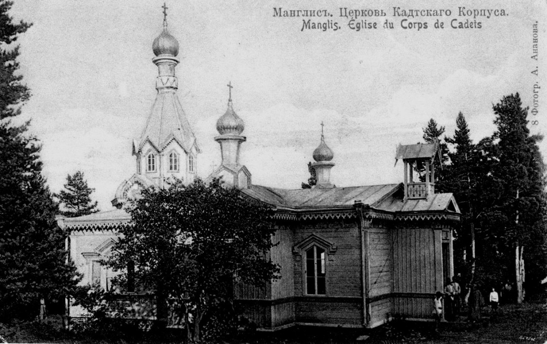 Церковь Михаила Архангела при летнем лагере Тифлисского кадетского корпуса, Манглиси (Квемо-Картли, Грузия). архивная фотография, Фото с сайта http://cadethistory.ru/tiflisskiy-velikogo-knyazya-mihaila