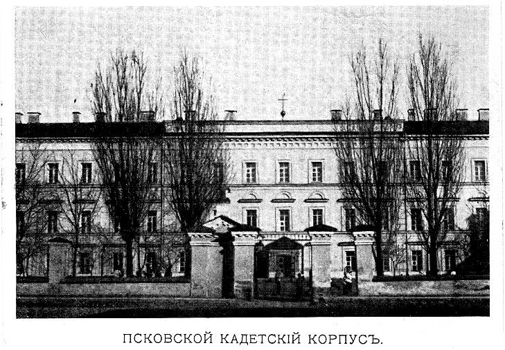 Домовая церковь Преображения Господня при бывшем кадетском корпусе, Псков (Псков, город, Псковская область). архивная фотография, Фото с сайта http://cadethistory.ru/pskovskiy-kadetskiy-korpus-1882