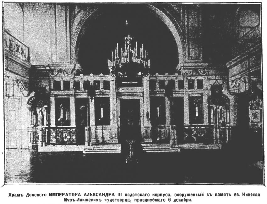 Домовая церковь Николая Чудотворца при Донском кадетском корпусе, Новочеркасск (Новочеркасск, город, Ростовская область). архивная фотография, http://нэб.рф/catalog/000199_000009_003747229/viewer/