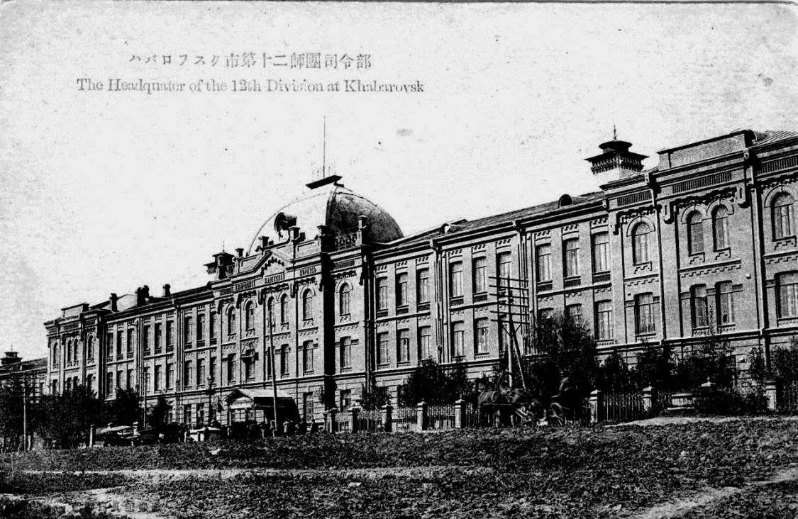 Домовая церковь Филиппа, митрополита Московского при бывшем кадетском корпусе, Хабаровск (Хабаровск, город, Хабаровский край). архивная фотография, Фасад здания корпуса. Фото с сайта http://cadethistory.ru/habarovskiy-grafa-muravyova-amursko