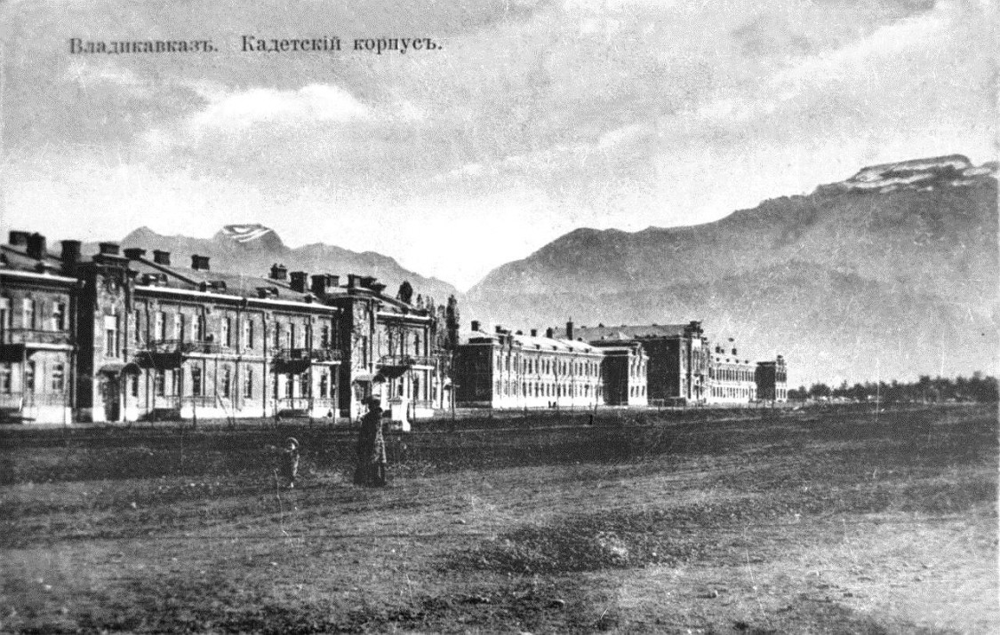 Домовая церковь Алексия, митрополита Московского при бывшем кадетском корпусе, Владикавказ (Владикавказ, город, Республика Северная Осетия-Алания). архивная фотография, Фото с сайта http://cadethistory.ru/vladikavskazskiy-kadetskiy-korpus-1