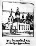 Церковь Иоанна Богослова - Бела-Црква - АК Воеводина, Южно-Банатский округ - Сербия