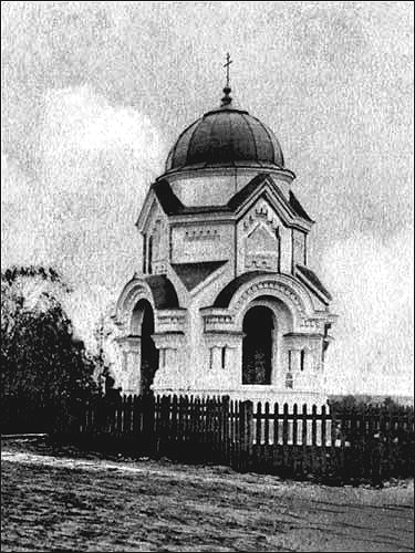 Спасо-Евфросиниевский женский монастырь. Часовня в память Александра III и коронации Николая II, Полоцк (Полоцкий район и г. Полоцк, Беларусь, Витебская область). архивная фотография, Фото с сайта http://www.radzima.org/ru/object/7893.html