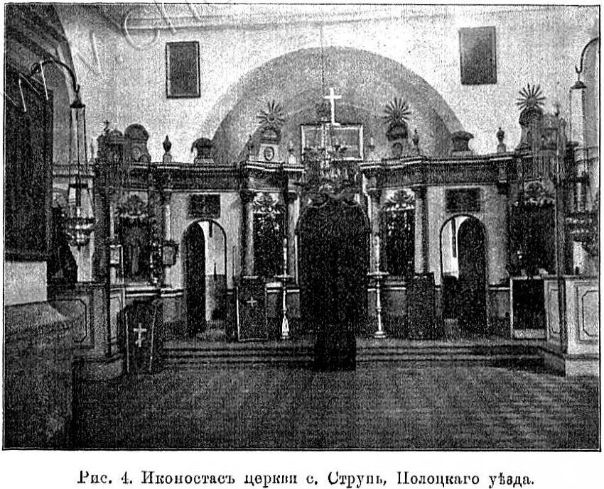 Церковь Воздвижения Креста Господня, Струнье (Полоцкий район и г. Полоцк, Беларусь, Витебская область). архивная фотография, Известия ИАК 1911 http://www.library.chersonesos.org/showsection.php?section_code=2