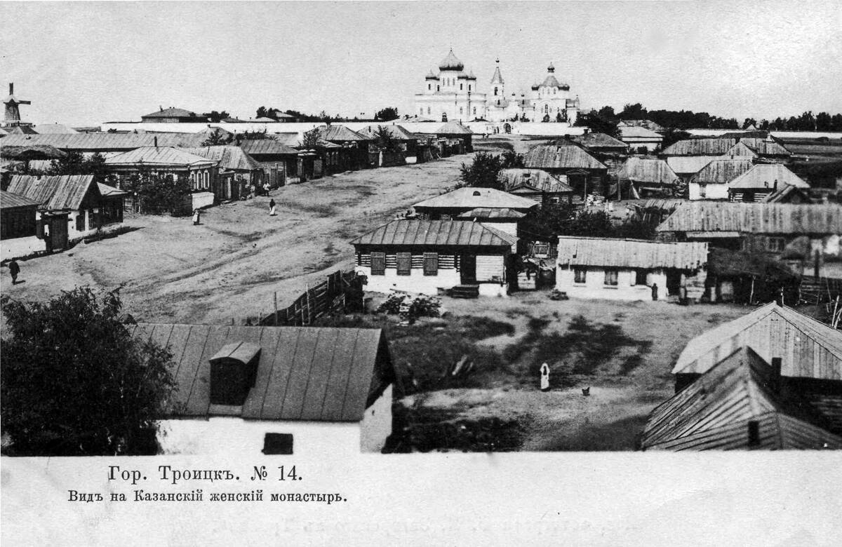 Казанско-Богородицкий женский монастырь, Троицк (Троицкий район и г. Троицк, Челябинская область). архивная фотография, Почтовая открытка нач. ХХ века. Приблизительная датировка: 1909-1916 г.