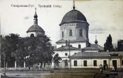 Собор Троицы Живоначальной, 1912 год с сайта https://pastvu.com/p/206761<br>, Ставрополь, Ставрополь, город, Ставропольский край