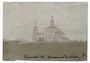 Собор Спаса Нерукотворного Образа, Из собрания Вологодского историко-архитектурного и художественного музея-заповедника ( с сайта goskatalog.ru)<br>, Красноборск, Красноборский район, Архангельская область