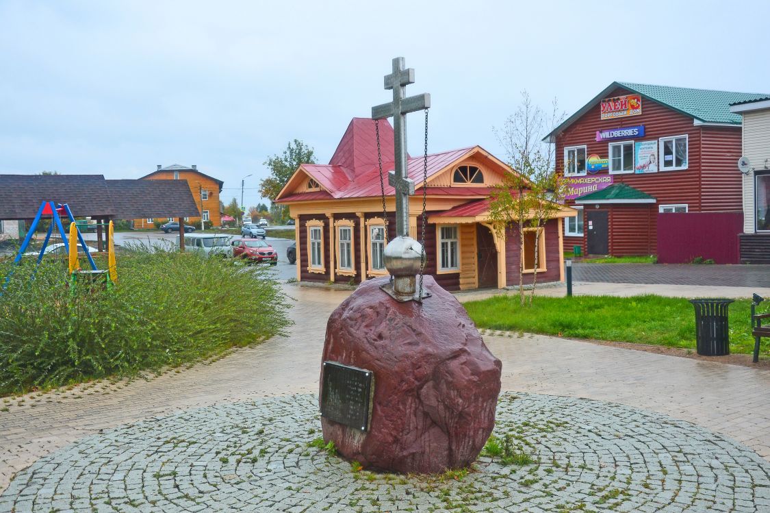 Церковь Благовещения Пресвятой Богородицы, Юрьевец (Юрьевецкий район, Ивановская область). дополнительная информация, Памятный знак на месте разрушенного храма.