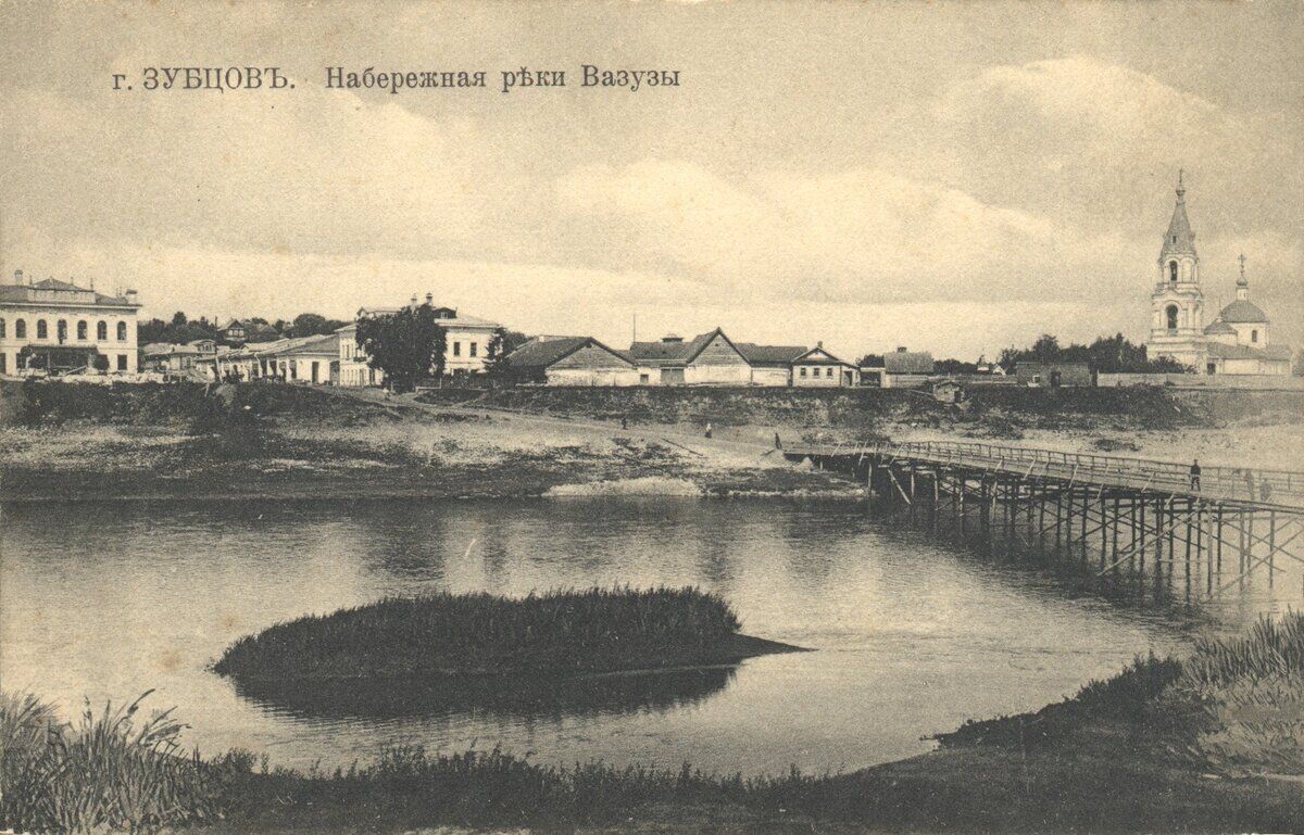 Церковь Троицы Живоначальной, Зубцов (Зубцовский район, Тверская область). архивная фотография, Почтовая фотокарточка нач. ХХ века. Приблизительная датировка: 1909-1916 г.