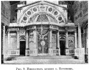 Церковь Спаса Преображения (деревянная), Известия ИАК 1916 http://www.library.chersonesos.org/showsection.php?section_code=1<br>, Починки, Егорьевский городской округ, Московская область