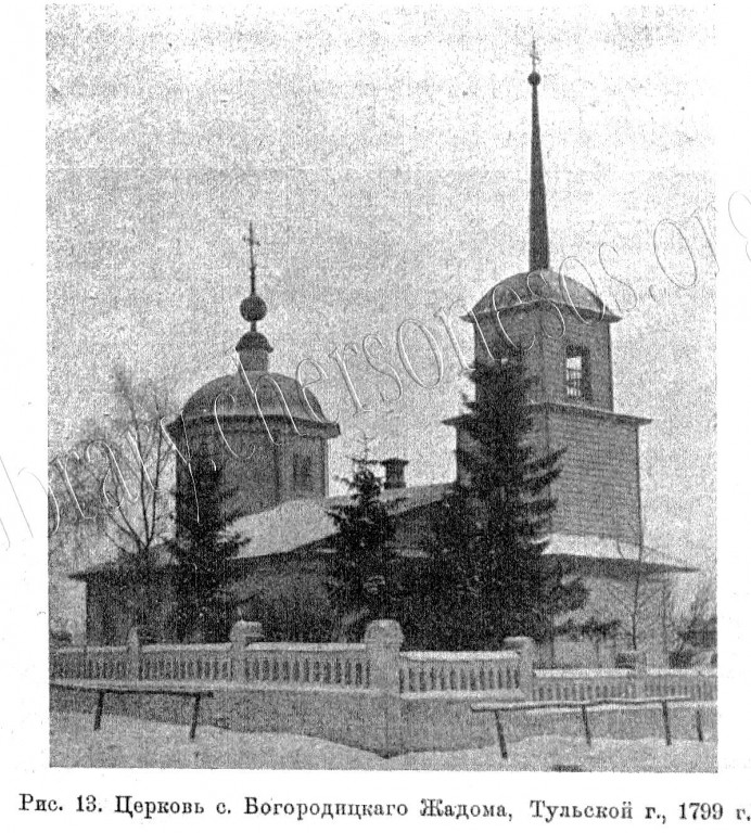 Церковь 