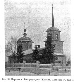 Соковнино. Церковь 