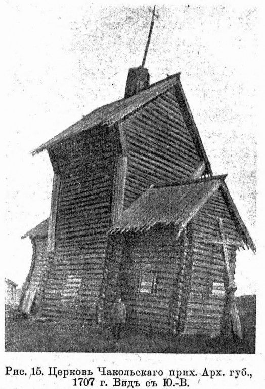 Чакола. Церковь Рождества Пресвятой Богородицы. архивная фотография, Известия ИАК 1916 http://www.library.chersonesos.org/showsection.php?section_code=1