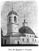 "Знамение" иконы Божией Матери, церковь