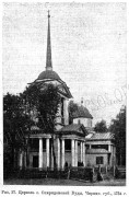 Церковь Троицы Живоначальной