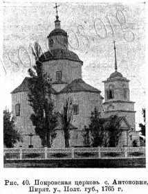 Антоновка. Церковь Покрова Пресвятой Богородицы (деревянная)