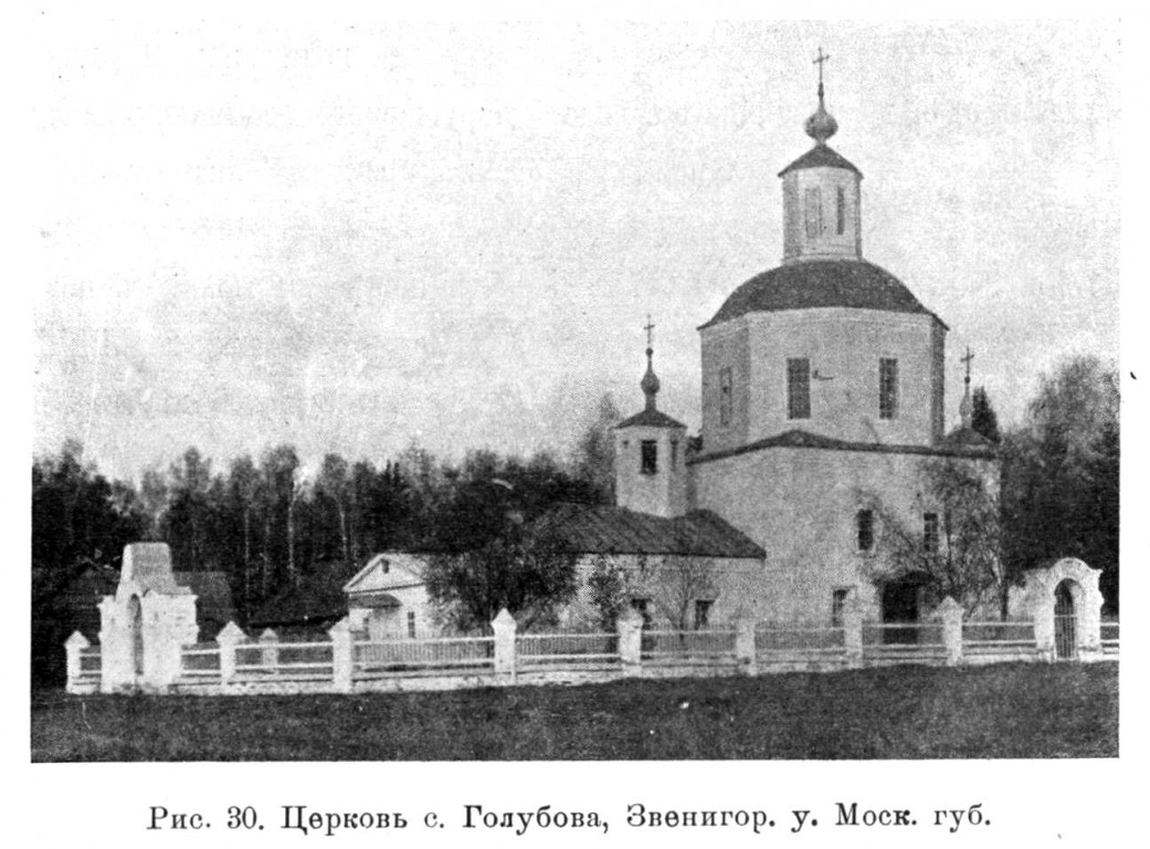 Церковь иконы Божией Матери 