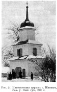 Церковь Николая Чудотворца - Житное - Роменский район - Украина, Сумская область