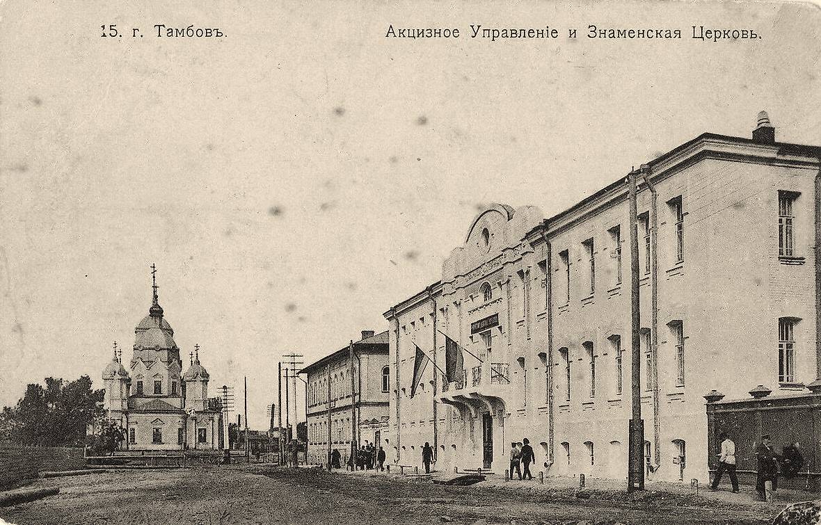 Почтовая фотокарточка (Открытое Письмо) нач. ХХ в., архивная фотография. Церковь иконы Божией Матери "Знамение", Тамбов (Тамбов, город, Тамбовская область)