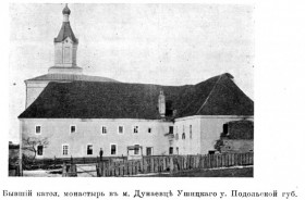 Дунаевцы. Церковь Вознесения Господня