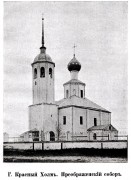 Собор Преображения Господня, http://нэб.рф/catalog/004796_000040_TVERS-RU|||TOUNB|||BIBL|||66607/viewer/<br>, Красный Холм, Краснохолмский район, Тверская область