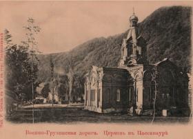 Пасанаури. Неизвестная церковь
