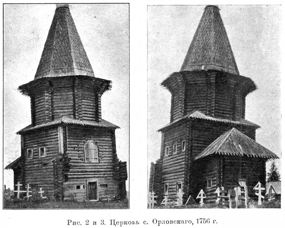 Церковь Богоявления Господня, Дубровская (Орловское) (Устьянский район, Архангельская область). архивная фотография, Известия ИАК 1915 http://www.library.chersonesos.org/showsection.php?section_code=1