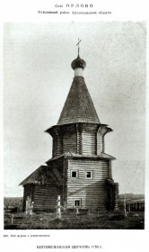 Дубровская (Орловское). Церковь Богоявления Господня