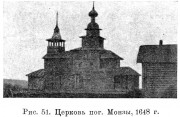 Монза, урочище. Успения Пресвятой Богородицы (деревянная), церковь