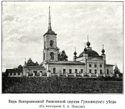 Воскресения Христова, церковь