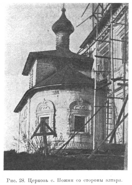 Церковь Казанской иконы Божией Матери, Пожня (Торопецкий район, Тверская область). архивная фотография, Известия ИАК 1915 http://www.library.chersonesos.org/showsection.php?section_code=1