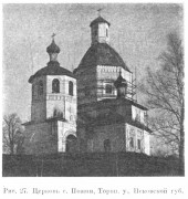 Казанской иконы Божией Матери, церковь