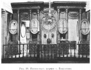 Бакланово. Николая Чудотворца (старая), церковь