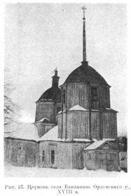 Бакланово. Церковь Николая Чудотворца (старая)