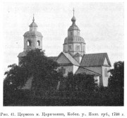 Церковь Покрова Пресвятой Богородицы, Известия ИАК 1915 http://www.library.chersonesos.org/showsection.php?section_code=1<br>, Царичанка, Днепр, город, Украина, Днепропетровская область