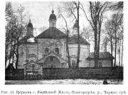 Церковь Рождества Пресвятой Богородицы, Известия ИАК 1915 http://www.library.chersonesos.org/showsection.php?section_code=1<br>, Железный Мост, Новгород-Северский район, Украина, Черниговская область