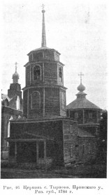 Тырново. Церковь Покрова Пресвятой Богородицы (деревянная)