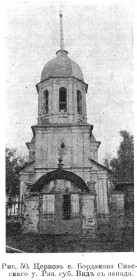 Огородниково (Бордаково). Церковь Преображения Господня