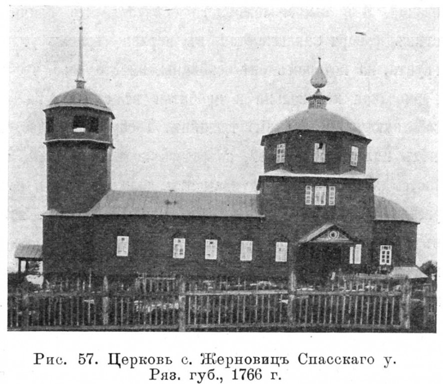 Церковь Успения Пресвятой Богородицы, Жерновище (Жерновицы) (Спасский район, Рязанская область). архивная фотография, Известия ИАК 1915 http://www.library.chersonesos.org/showsection.php?section_code=1